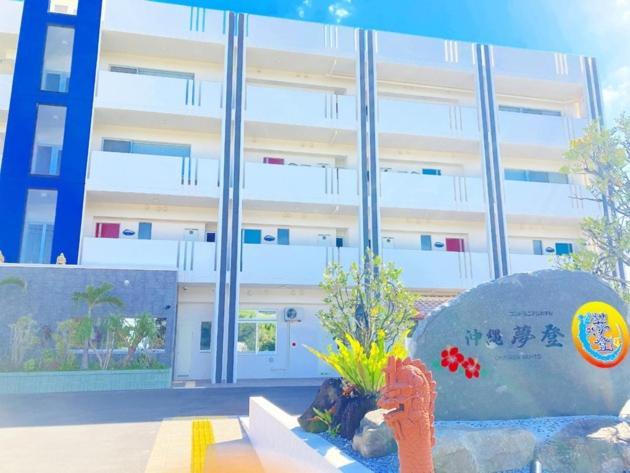Condominium Hotel Okinawa Yumeto - Vacation Stay 33333V Nanjo Exterior photo